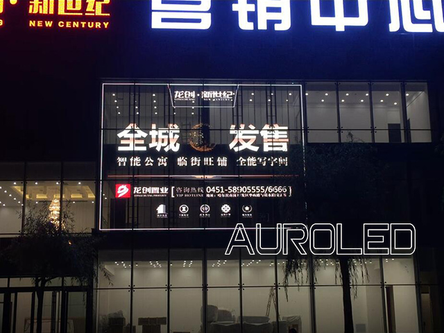 LED<a href=http://www.qzchuangxin.com/toumingping/ target=_blank class=infotextkey>透明屏</a>可以做到全透明的隱形狀態嗎？