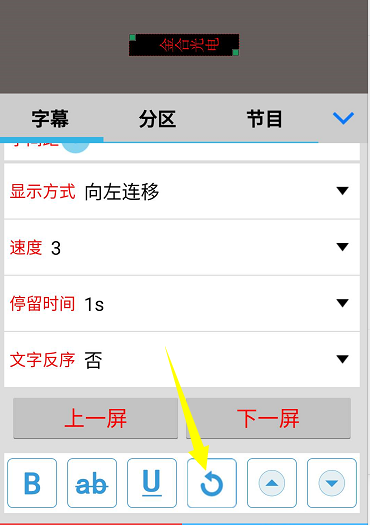 <a href=http://www.qzchuangxin.com target=_blank class=infotextkey>led顯示屏</a>軟件