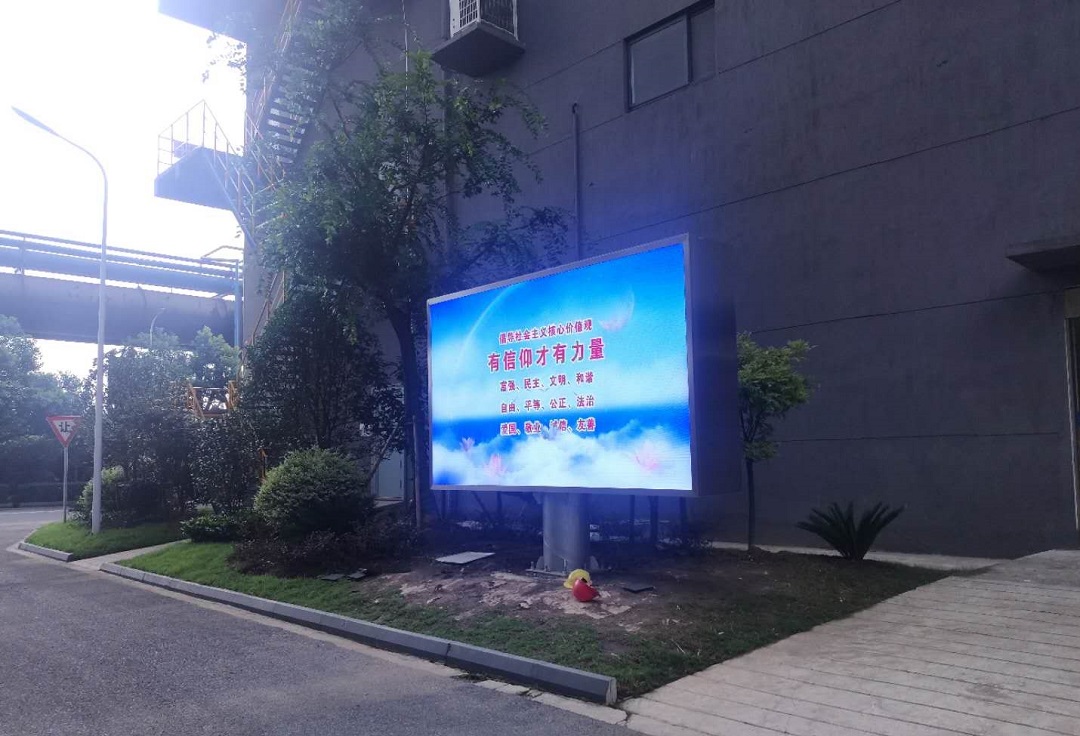 江蘇永剛集團第六分廠“三高”戶外P3戶外LED顯示屏完工！