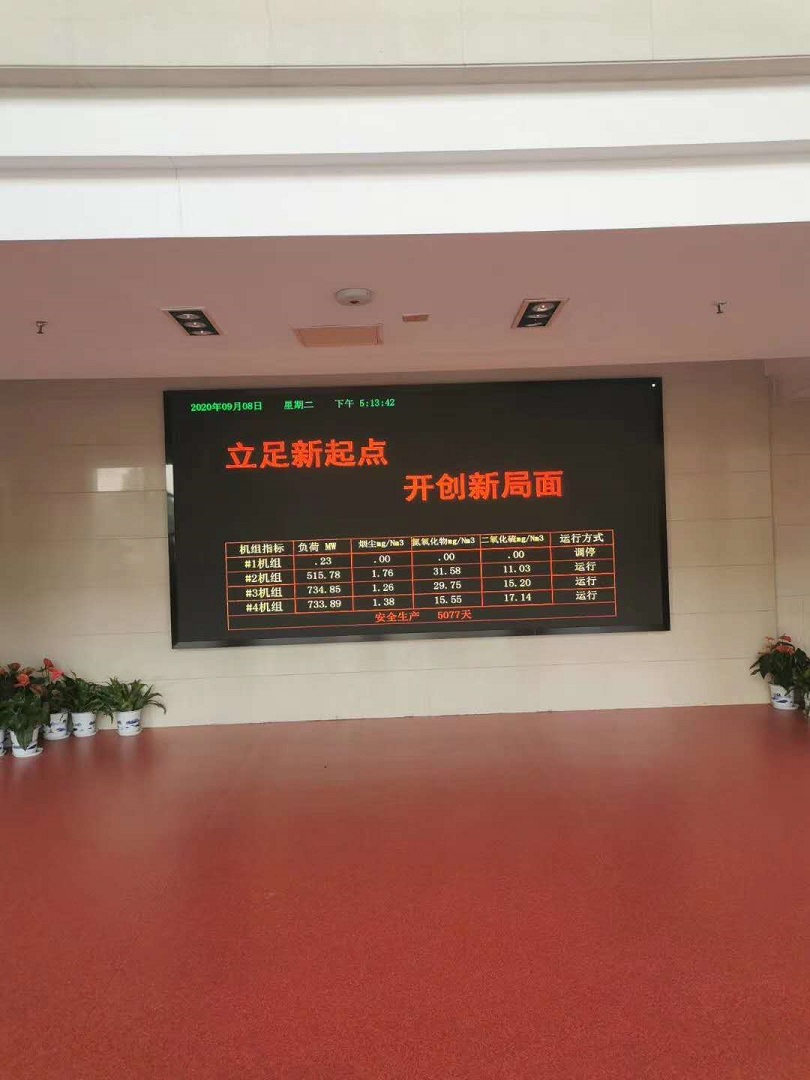 沙洲電力P2全彩LED顯示屏完工！